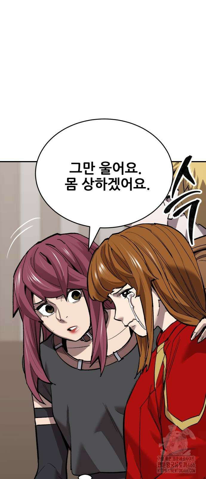 만렙돌파 2부 97화 20