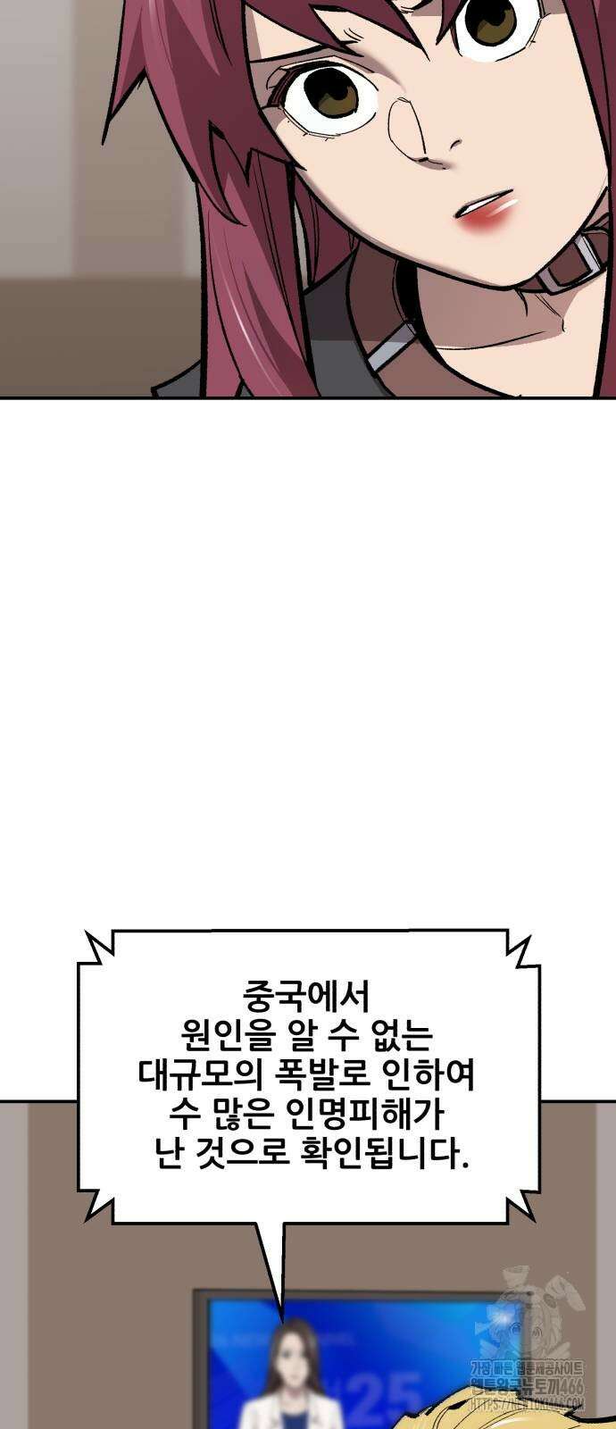 만렙돌파 2부 97화 22