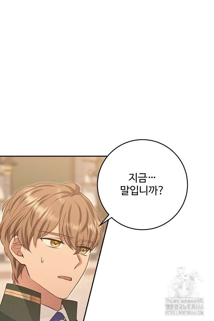학부모들이 내게 집착한다 28화 5