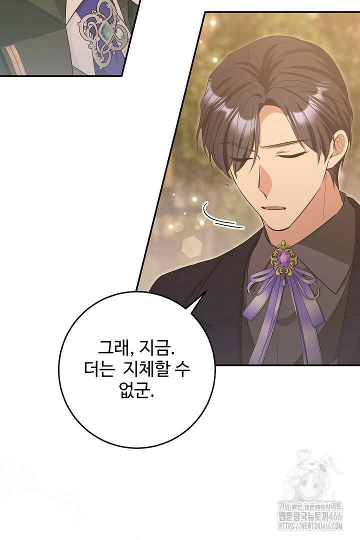 학부모들이 내게 집착한다 28화 6
