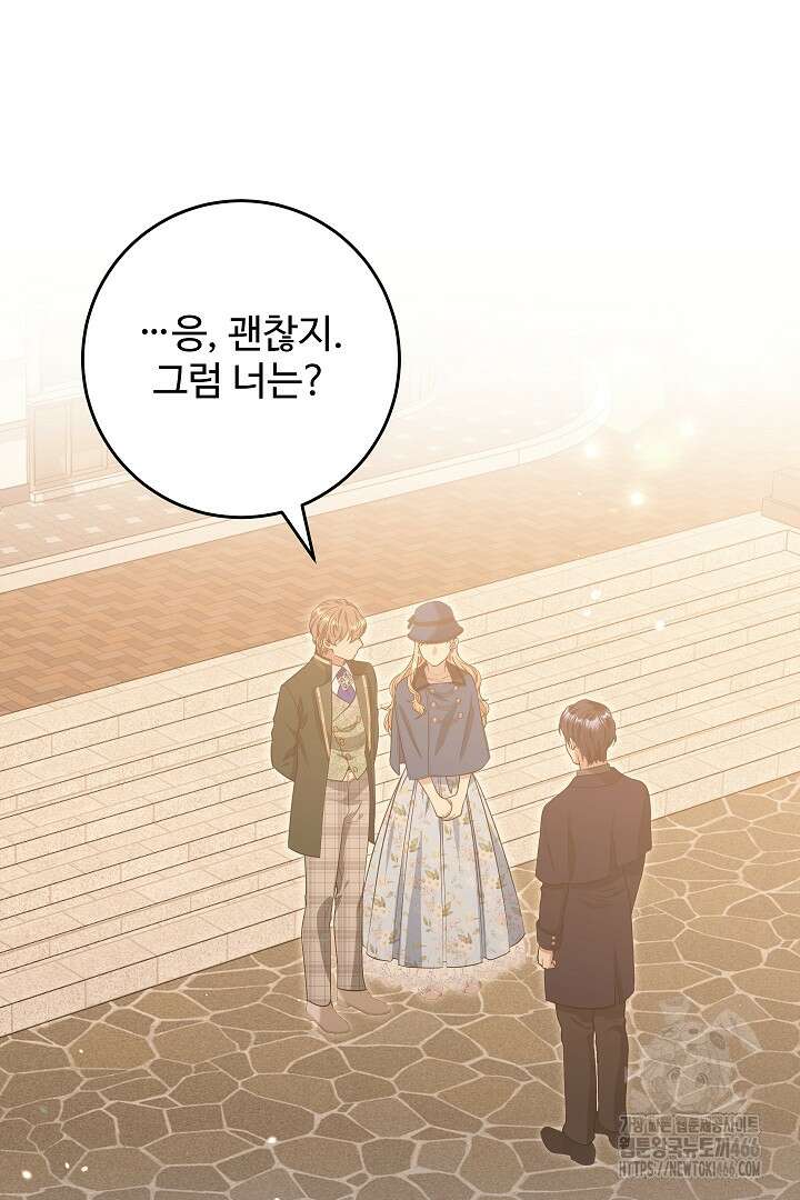 학부모들이 내게 집착한다 28화 12