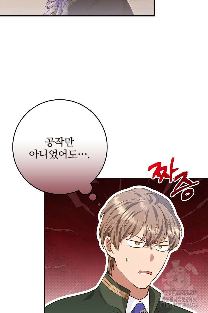 학부모들이 내게 집착한다 28화 14