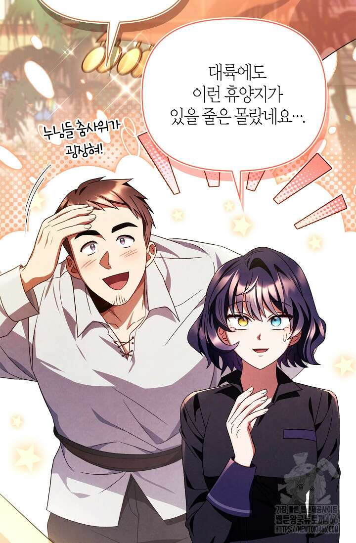 회귀자 사용설명서 119화 4