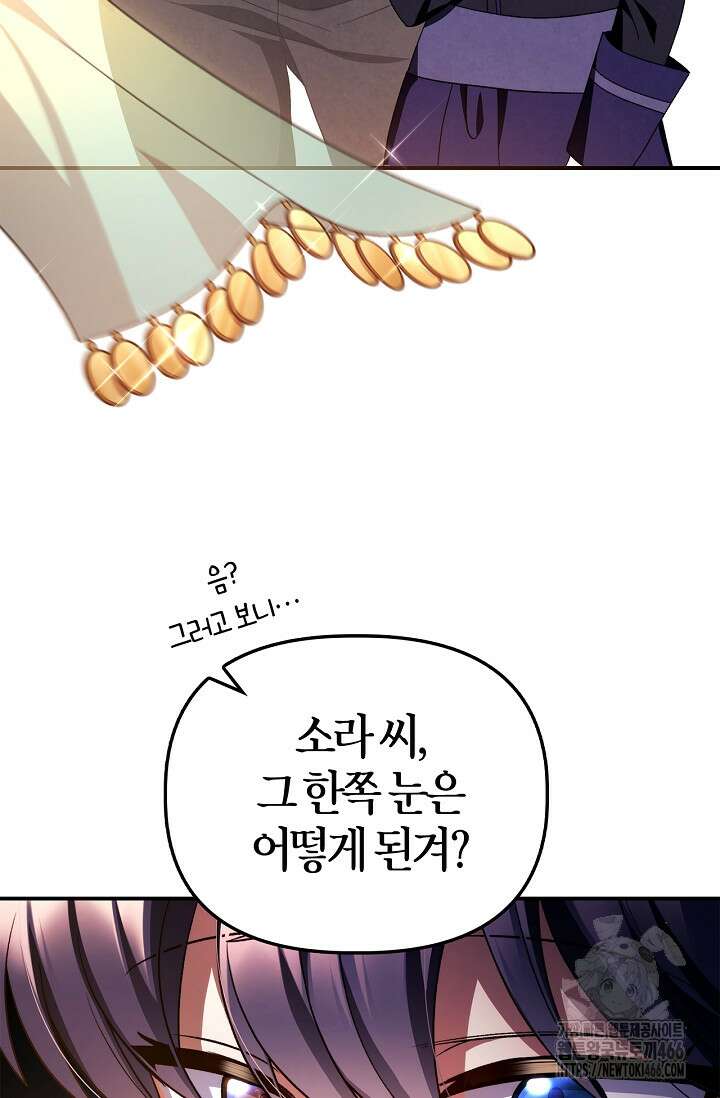 회귀자 사용설명서 119화 5