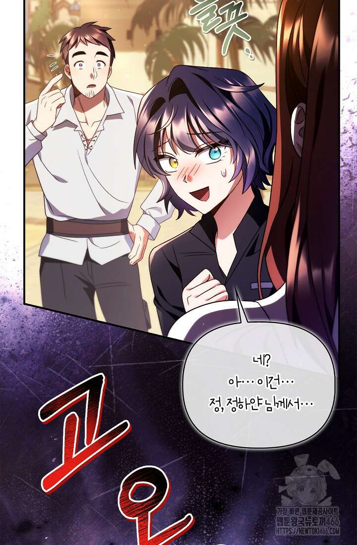 회귀자 사용설명서 119화 7