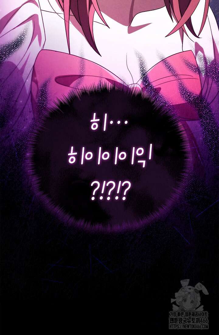 회귀자 사용설명서 119화 9