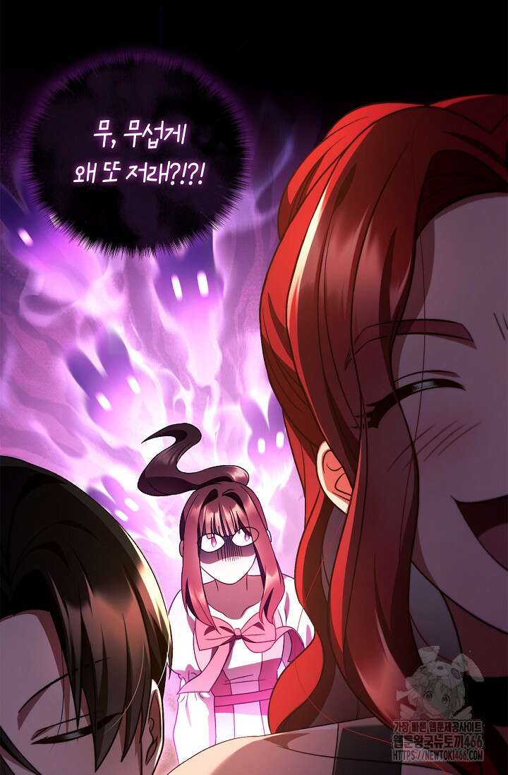 회귀자 사용설명서 119화 10