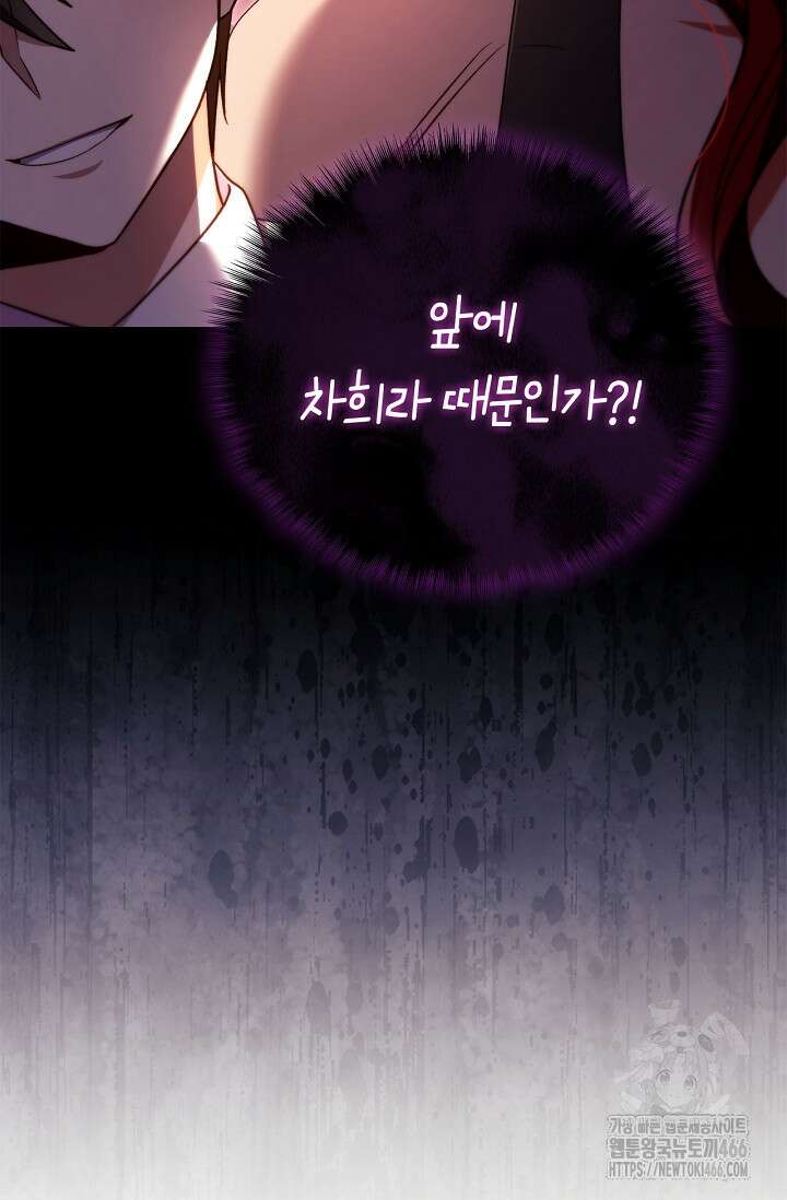 회귀자 사용설명서 119화 11