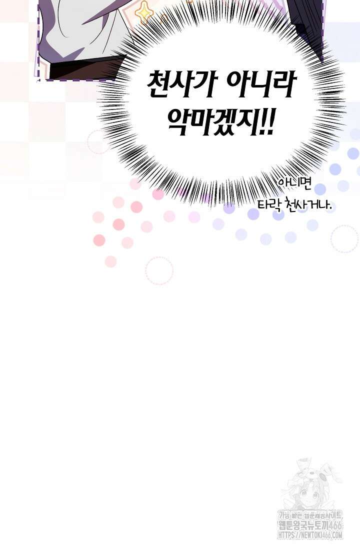 회귀자 사용설명서 119화 13