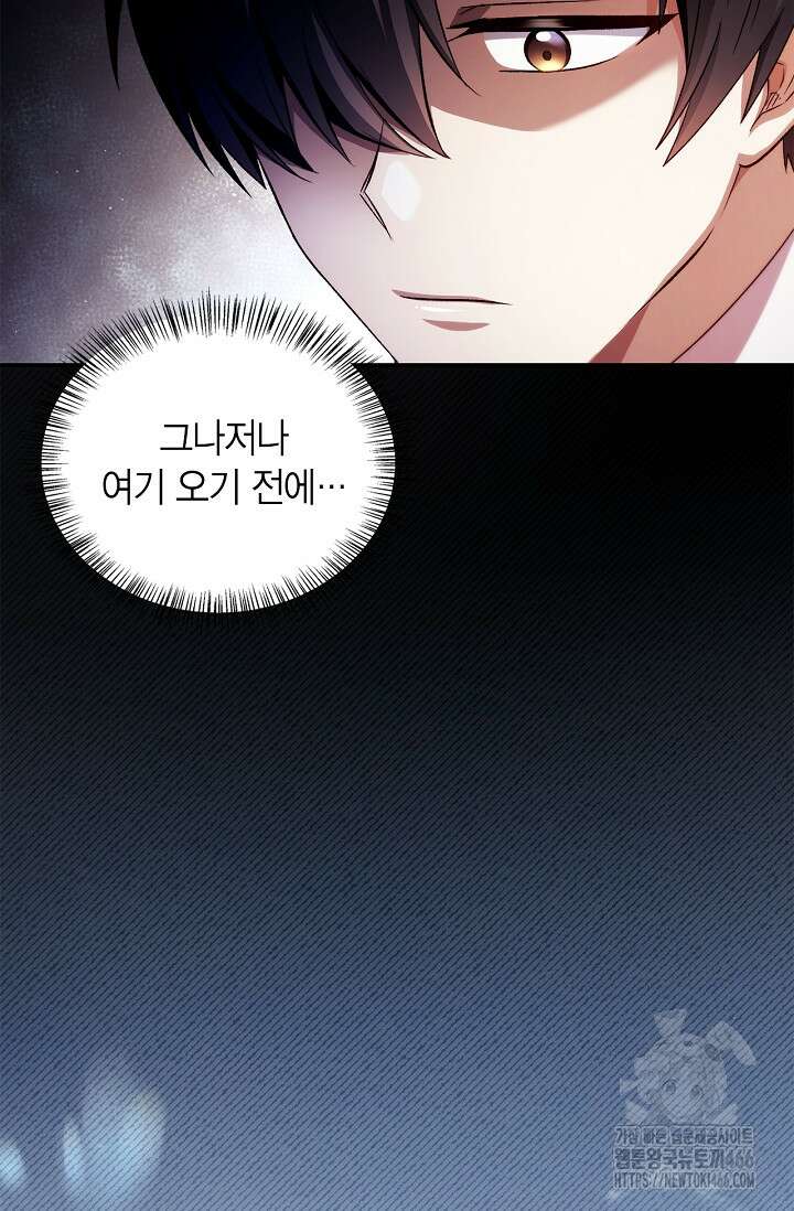 회귀자 사용설명서 119화 16