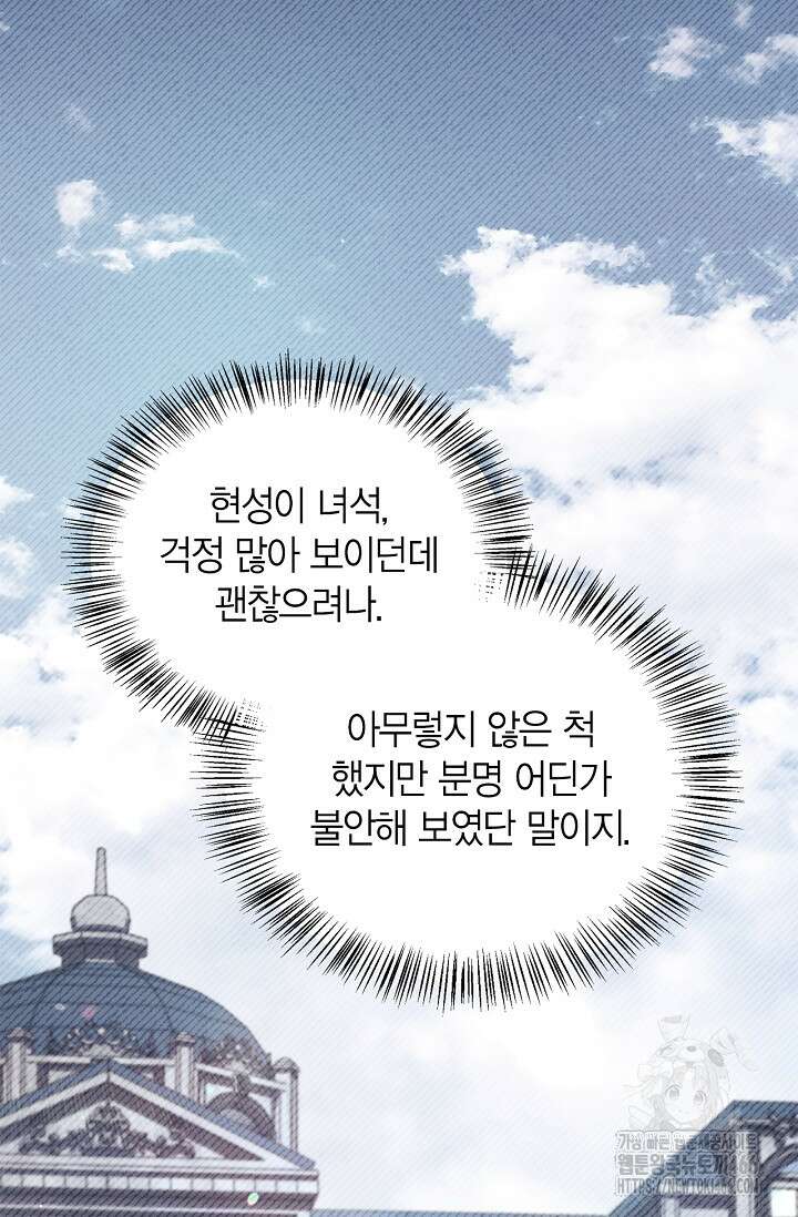 회귀자 사용설명서 119화 17
