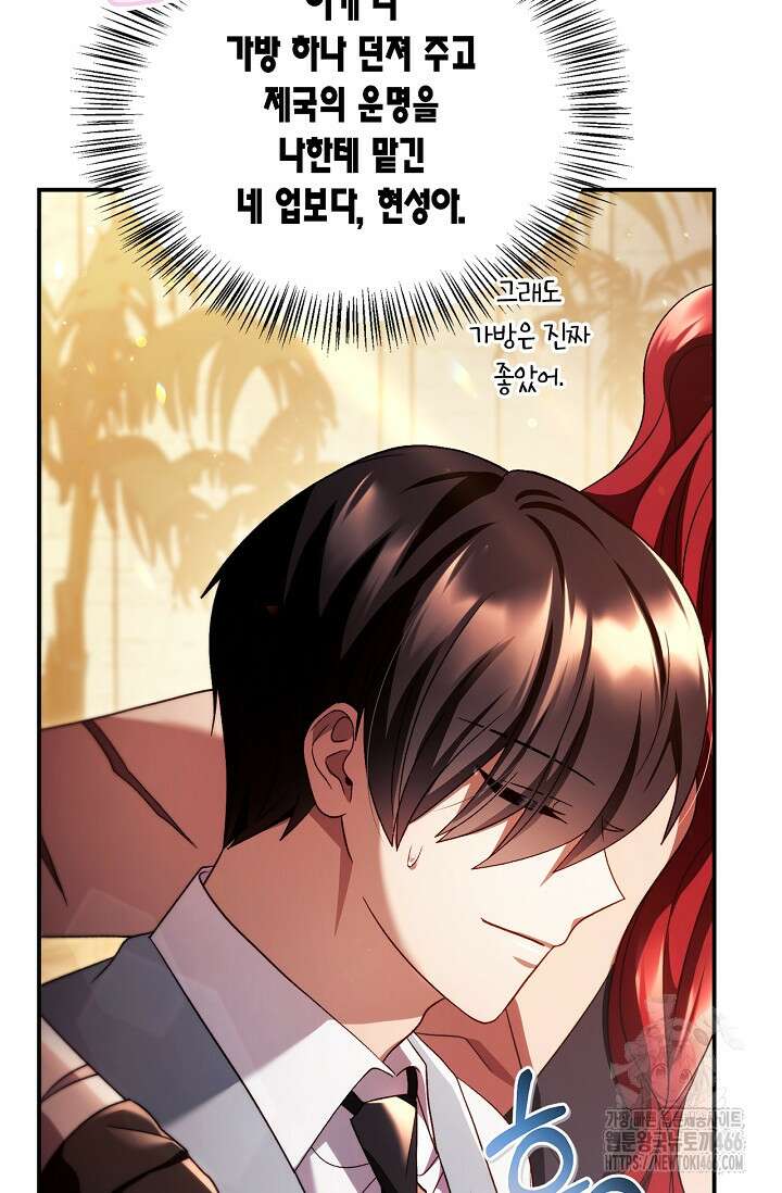 회귀자 사용설명서 119화 23