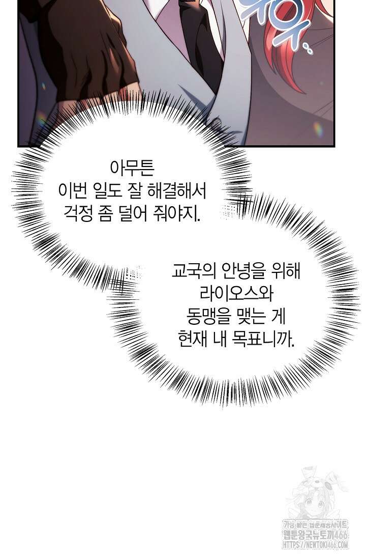회귀자 사용설명서 119화 24