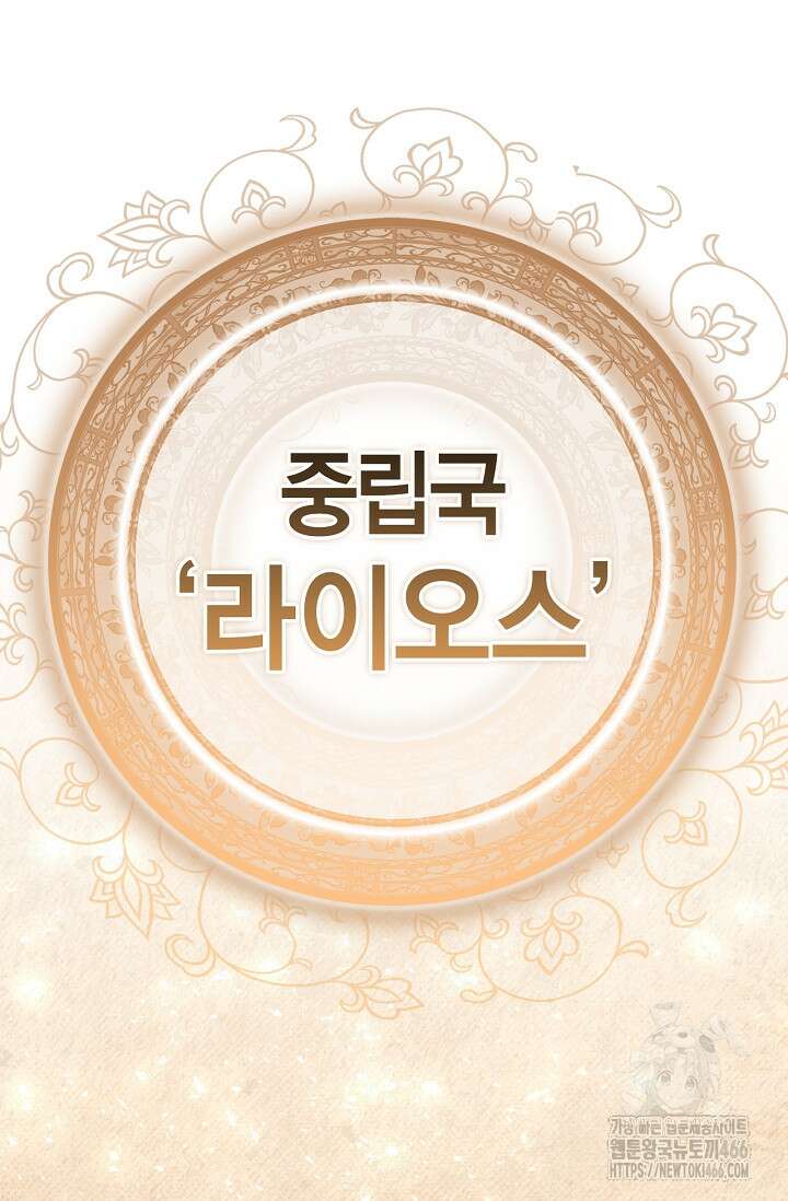 회귀자 사용설명서 119화 25