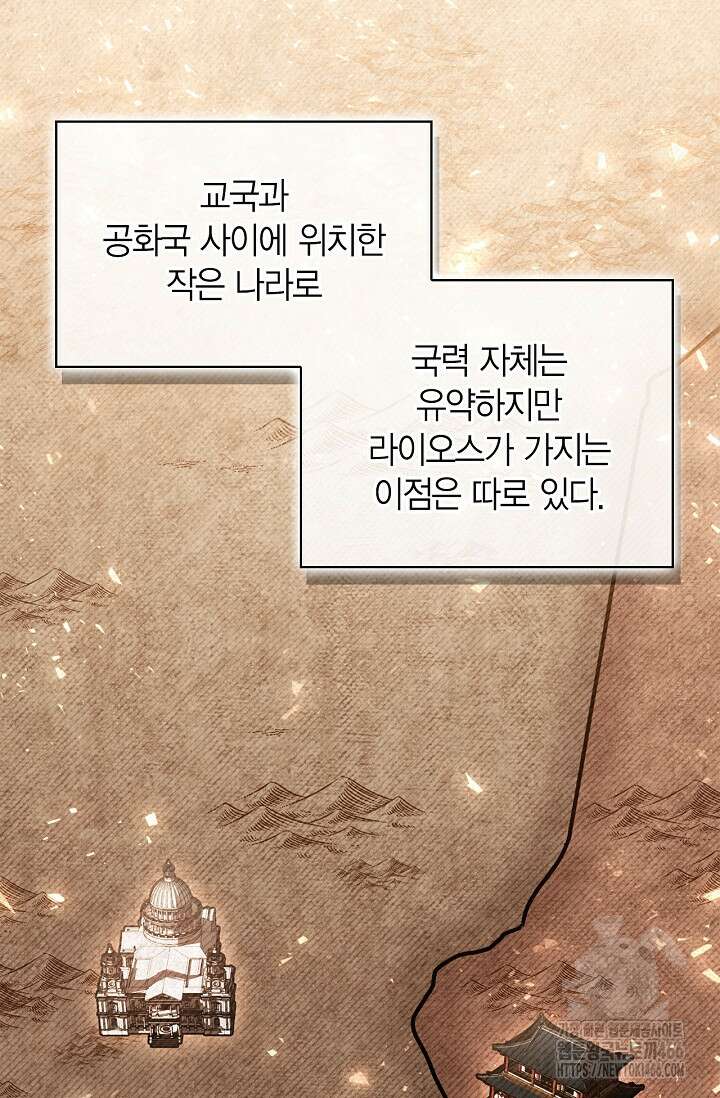 회귀자 사용설명서 119화 26