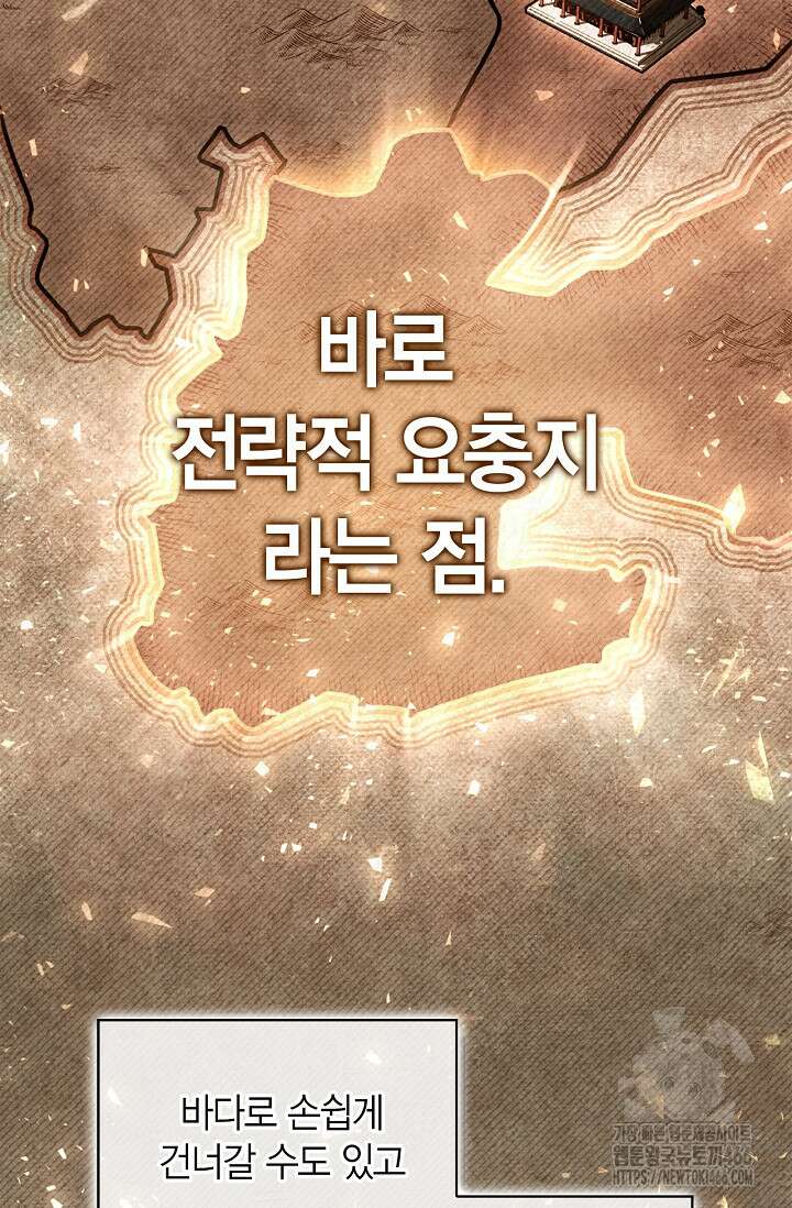 회귀자 사용설명서 119화 27