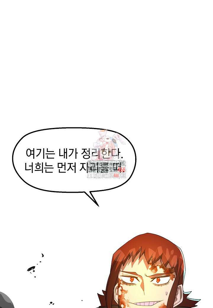 백수무적 99화 1