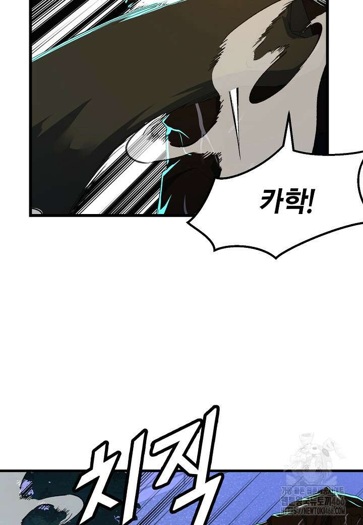 백수무적 99화 5
