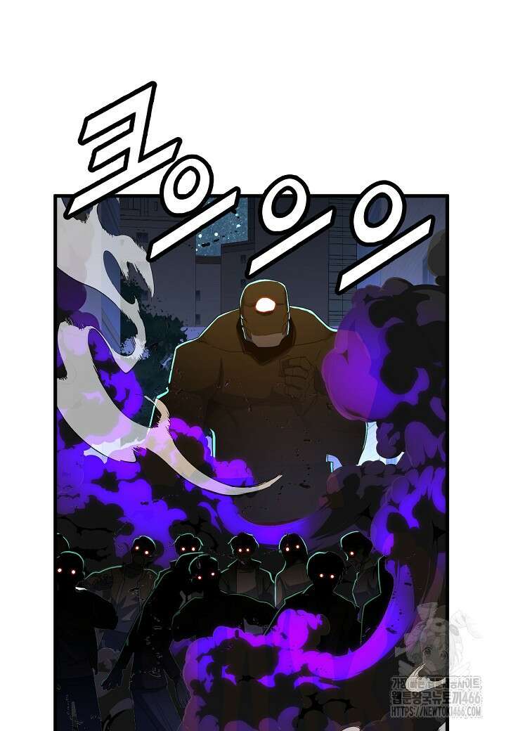백수무적 99화 7
