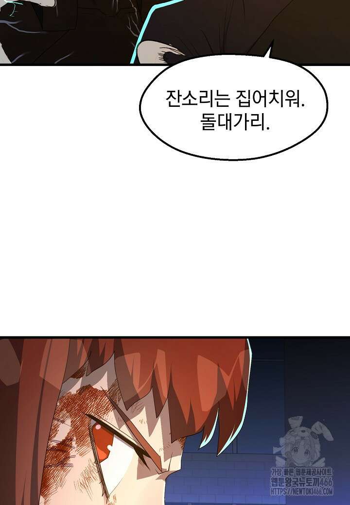 백수무적 99화 13