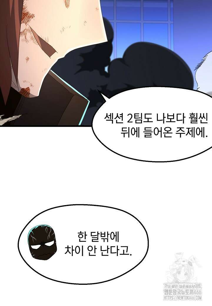 백수무적 99화 14