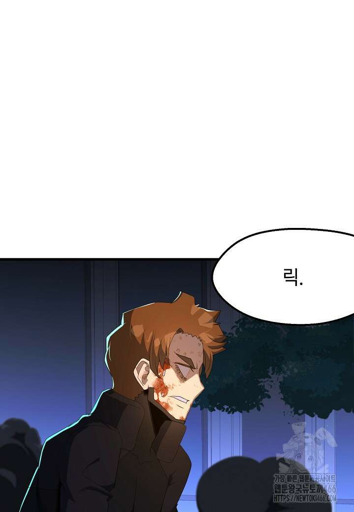 백수무적 99화 15