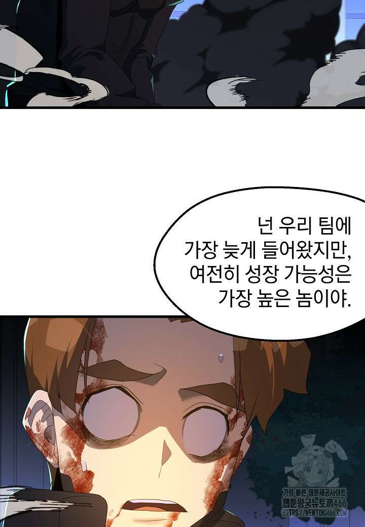 백수무적 99화 16
