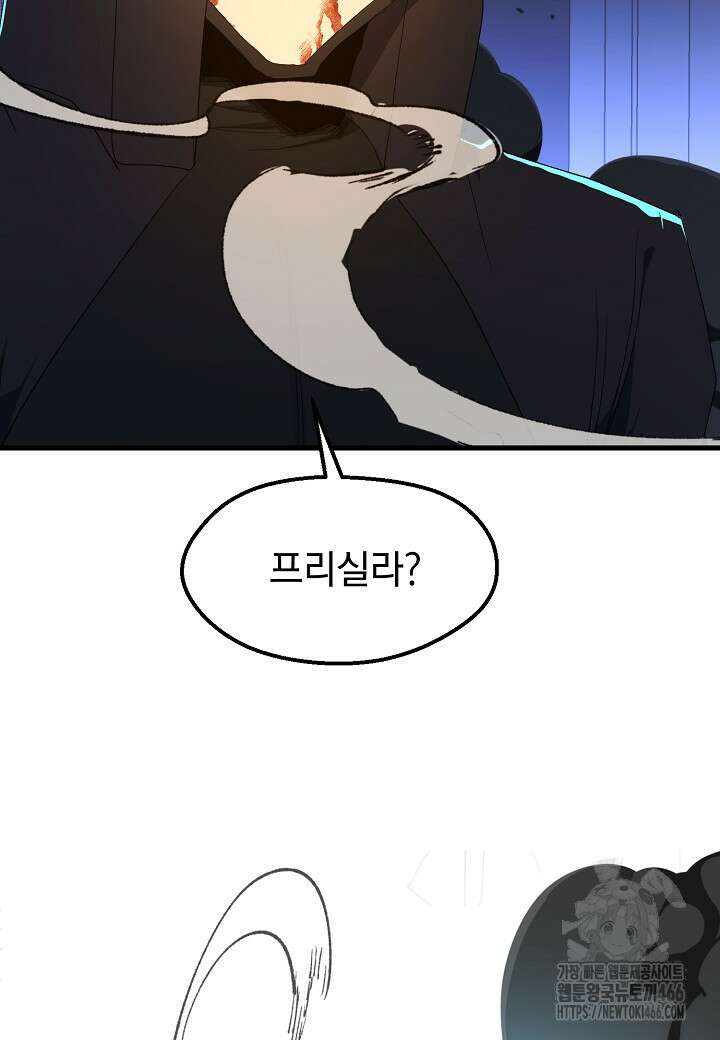 백수무적 99화 17