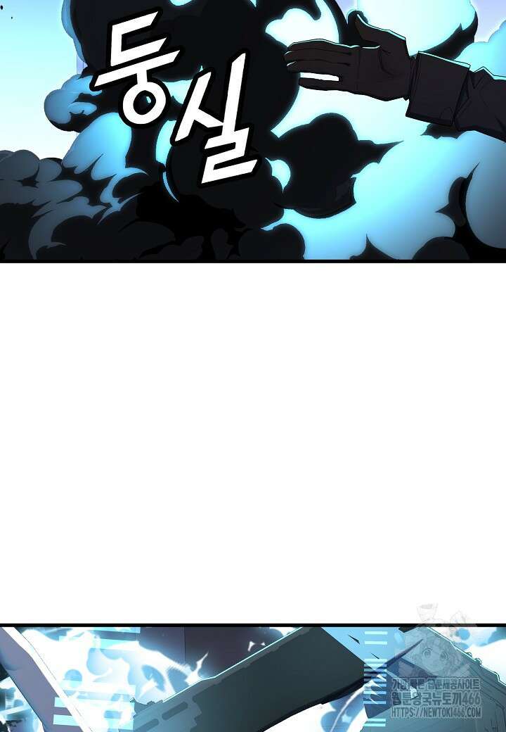 백수무적 99화 21