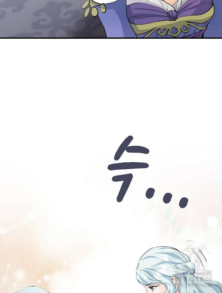 악녀 알리시아가 나라를 구하는 방법 22화 8