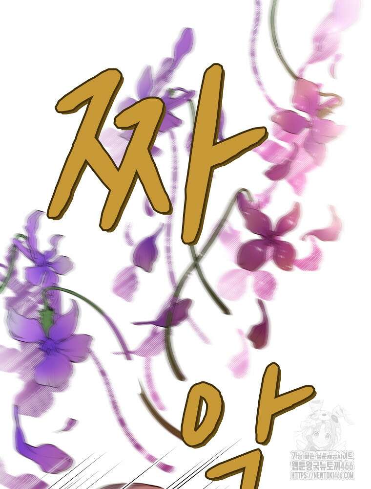 악녀 알리시아가 나라를 구하는 방법 22화 10
