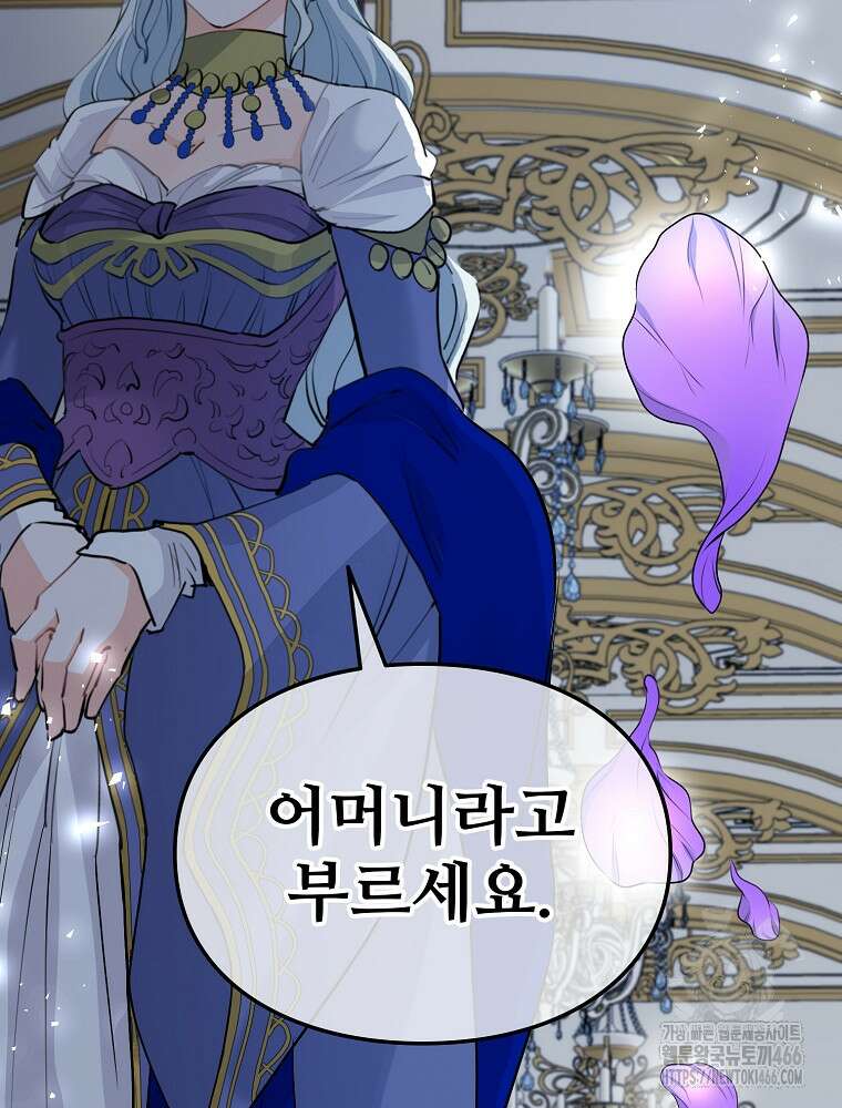 악녀 알리시아가 나라를 구하는 방법 22화 17