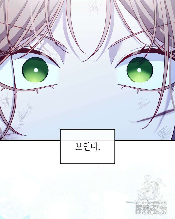 미친개 도련님 만들기 46화 4