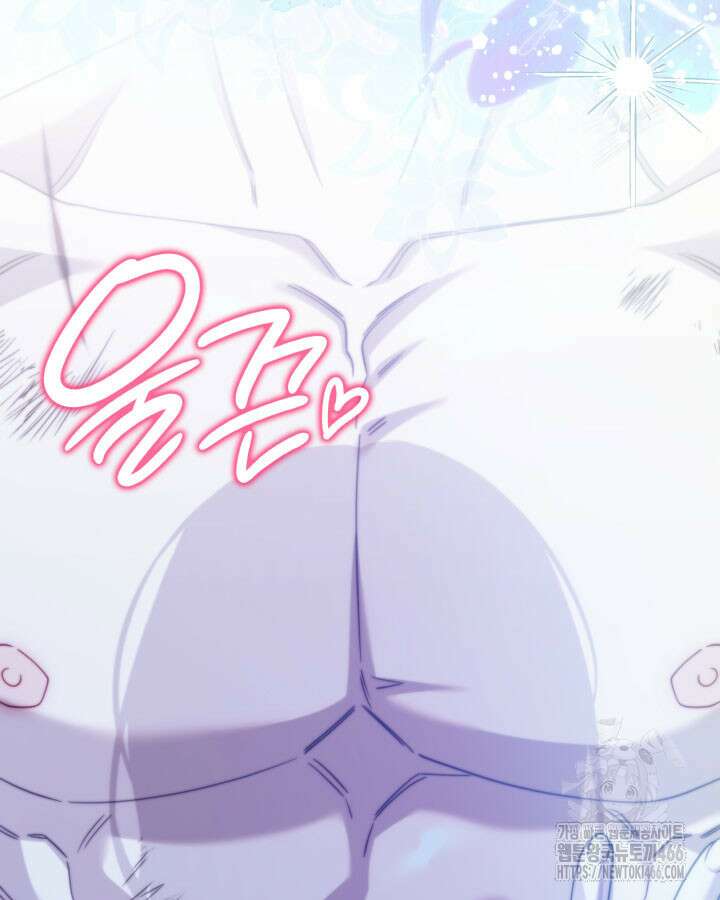 미친개 도련님 만들기 46화 7