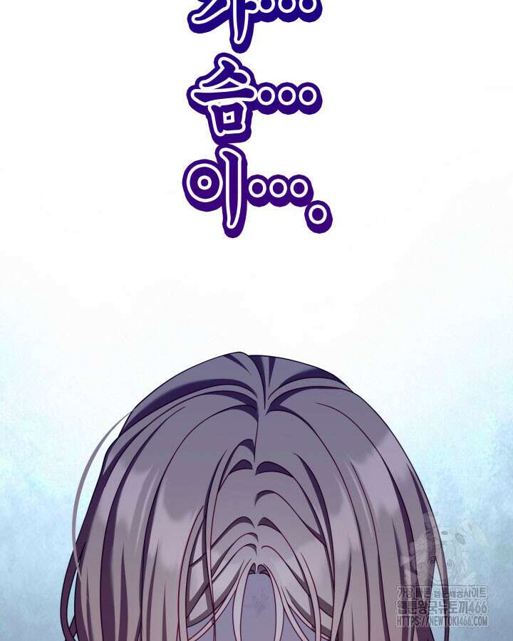 미친개 도련님 만들기 46화 11