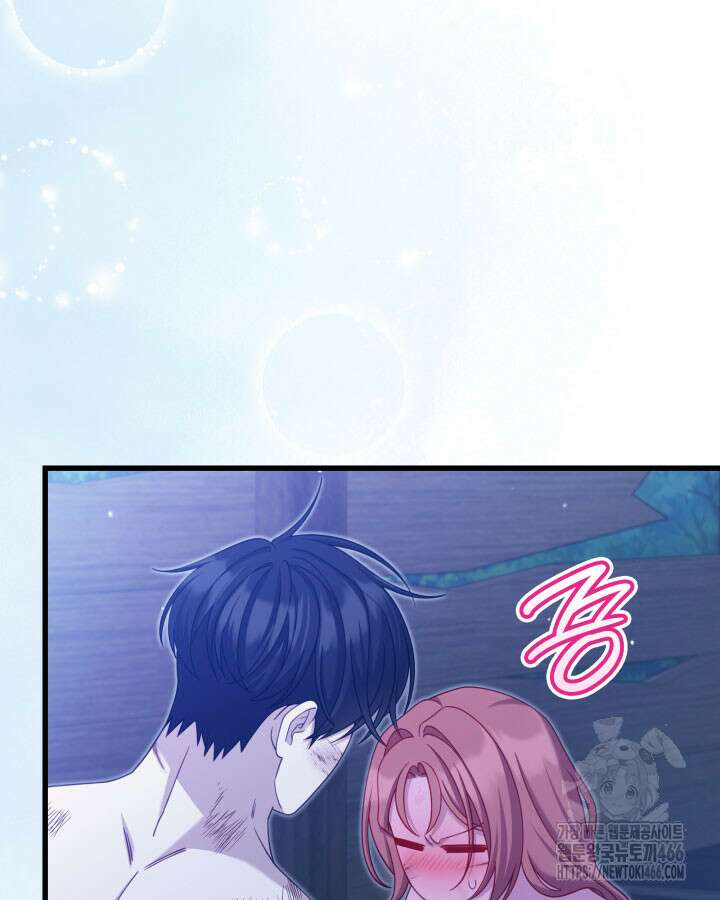 미친개 도련님 만들기 46화 23