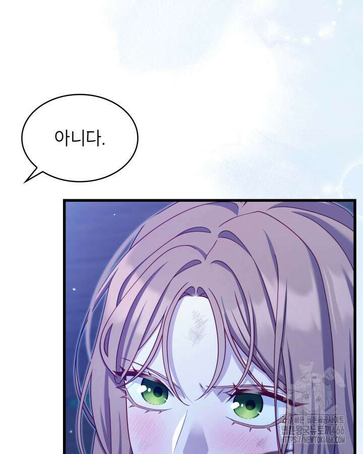 미친개 도련님 만들기 46화 25