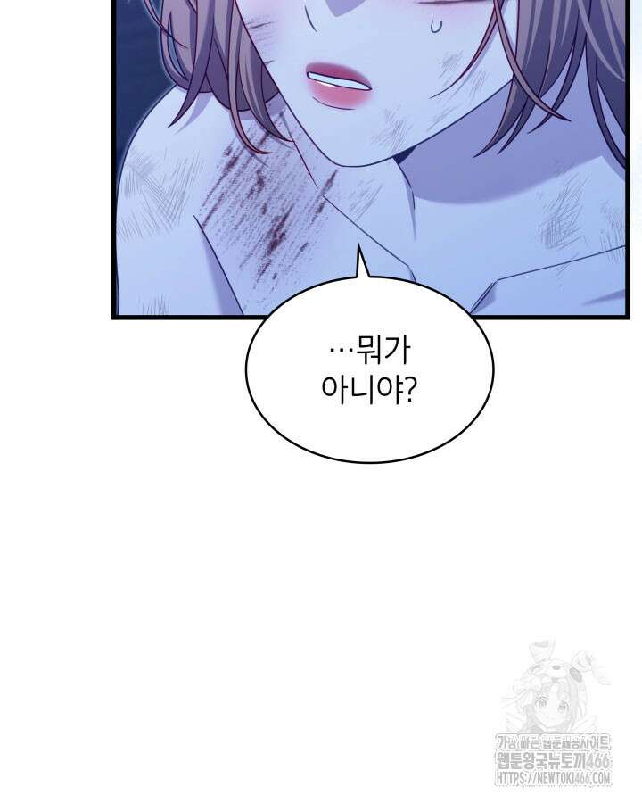 미친개 도련님 만들기 46화 26