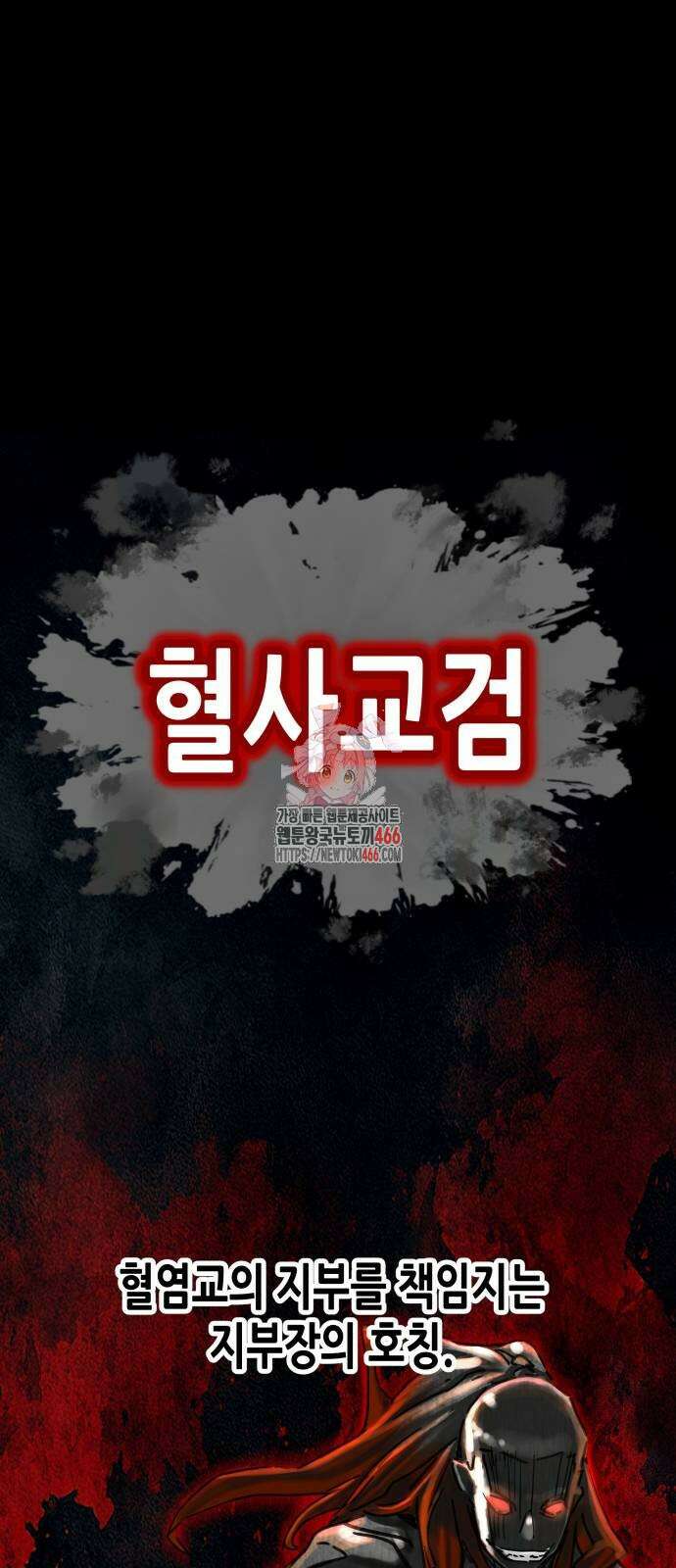 시한부 천재가 살아남는 법 15화 1