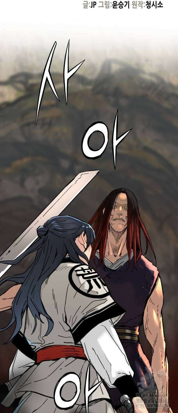 시한부 천재가 살아남는 법 15화 4