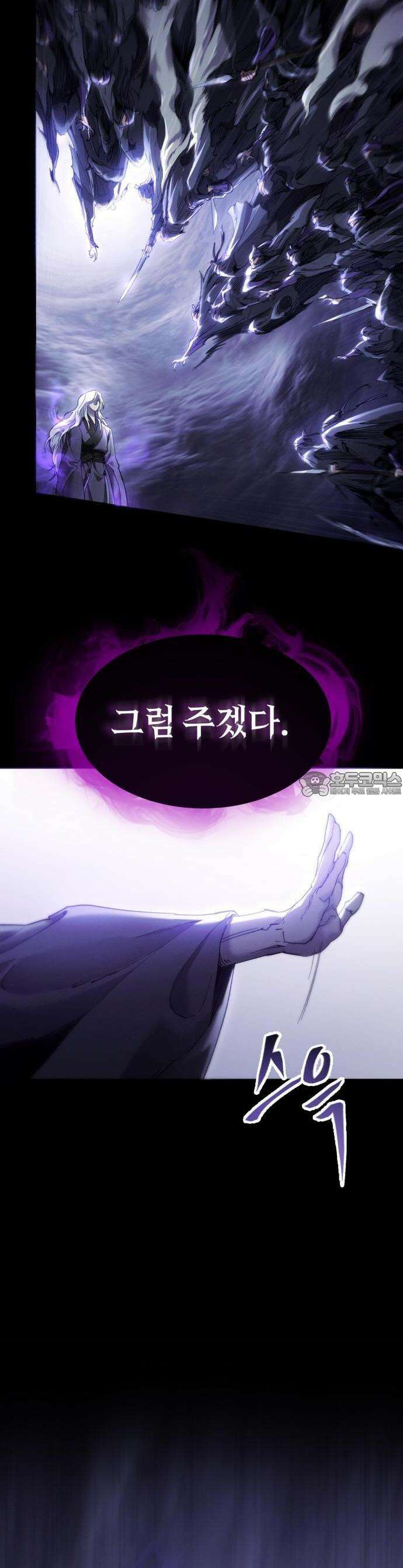 천마는 조용히 살고싶다 1화 5