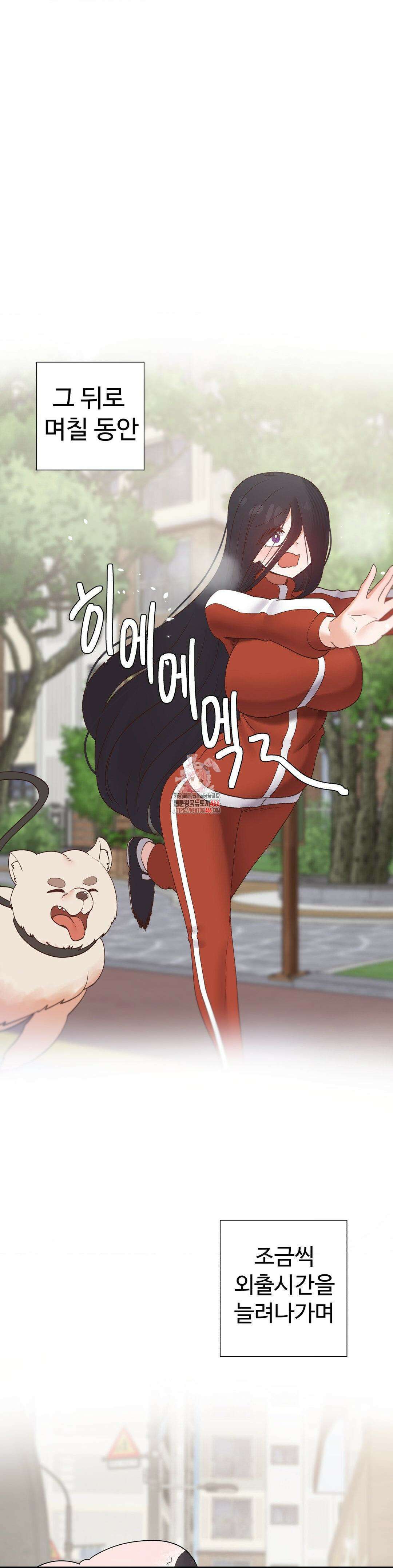 찐한 남매 41화 1