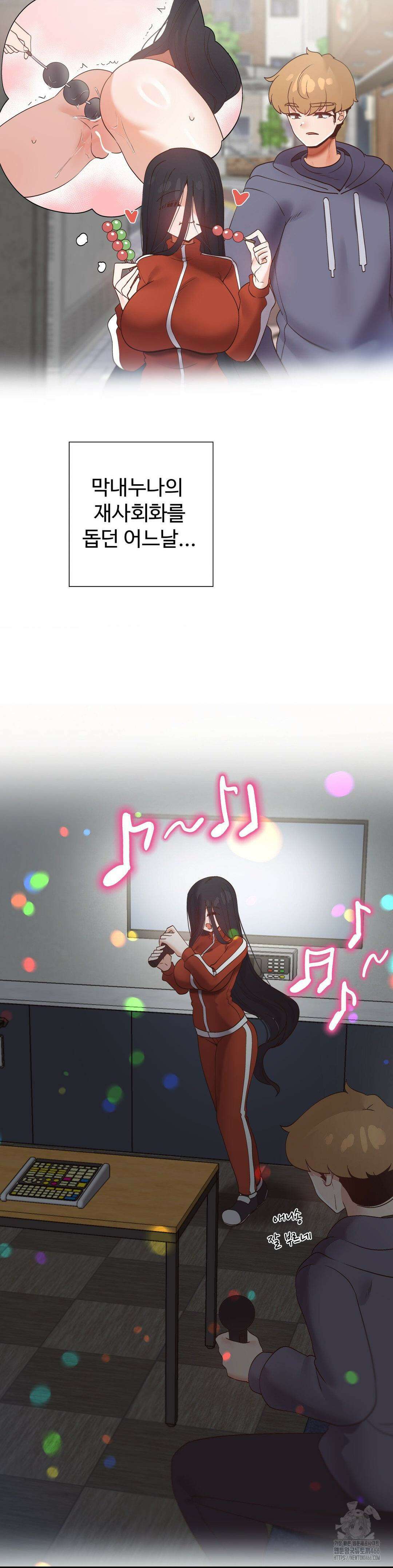 찐한 남매 41화 2