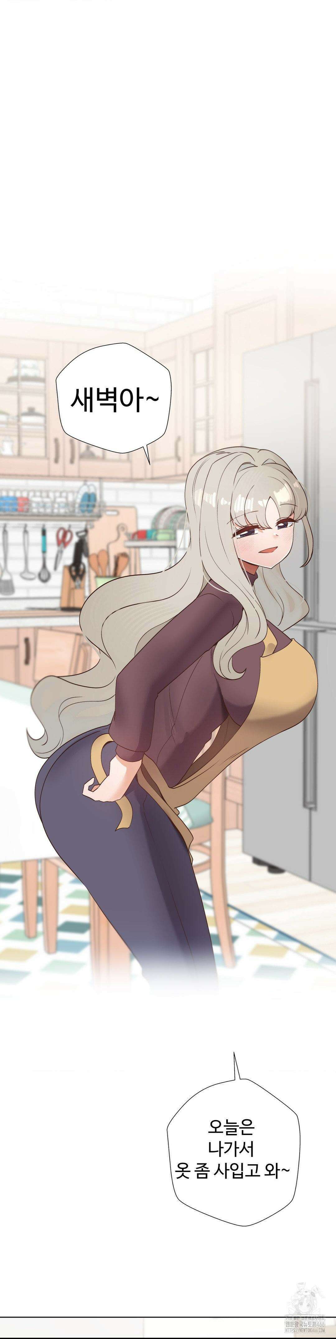 찐한 남매 41화 4
