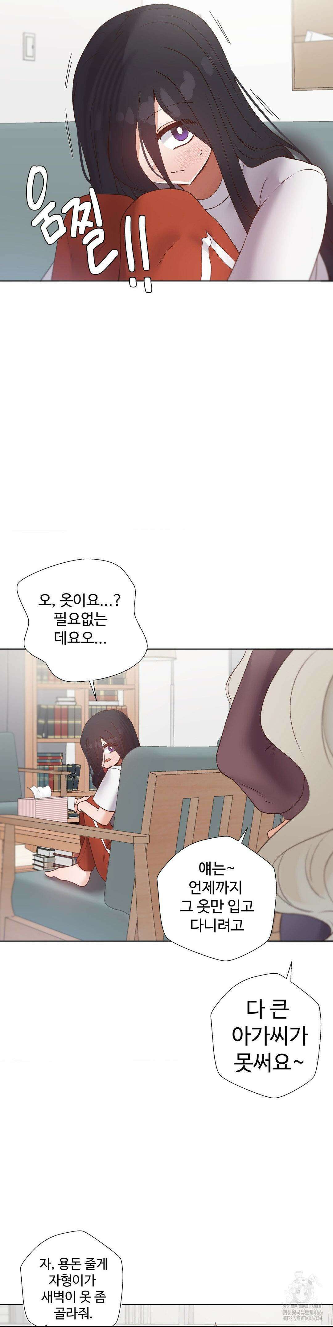 찐한 남매 41화 5