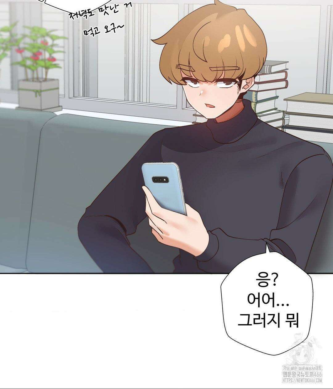 찐한 남매 41화 6