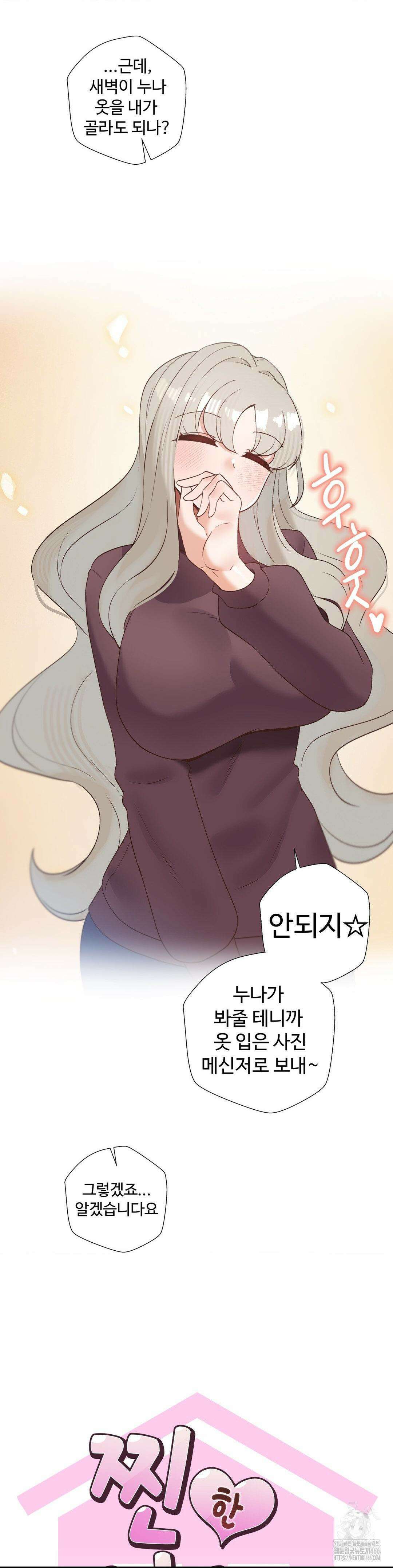 찐한 남매 41화 7