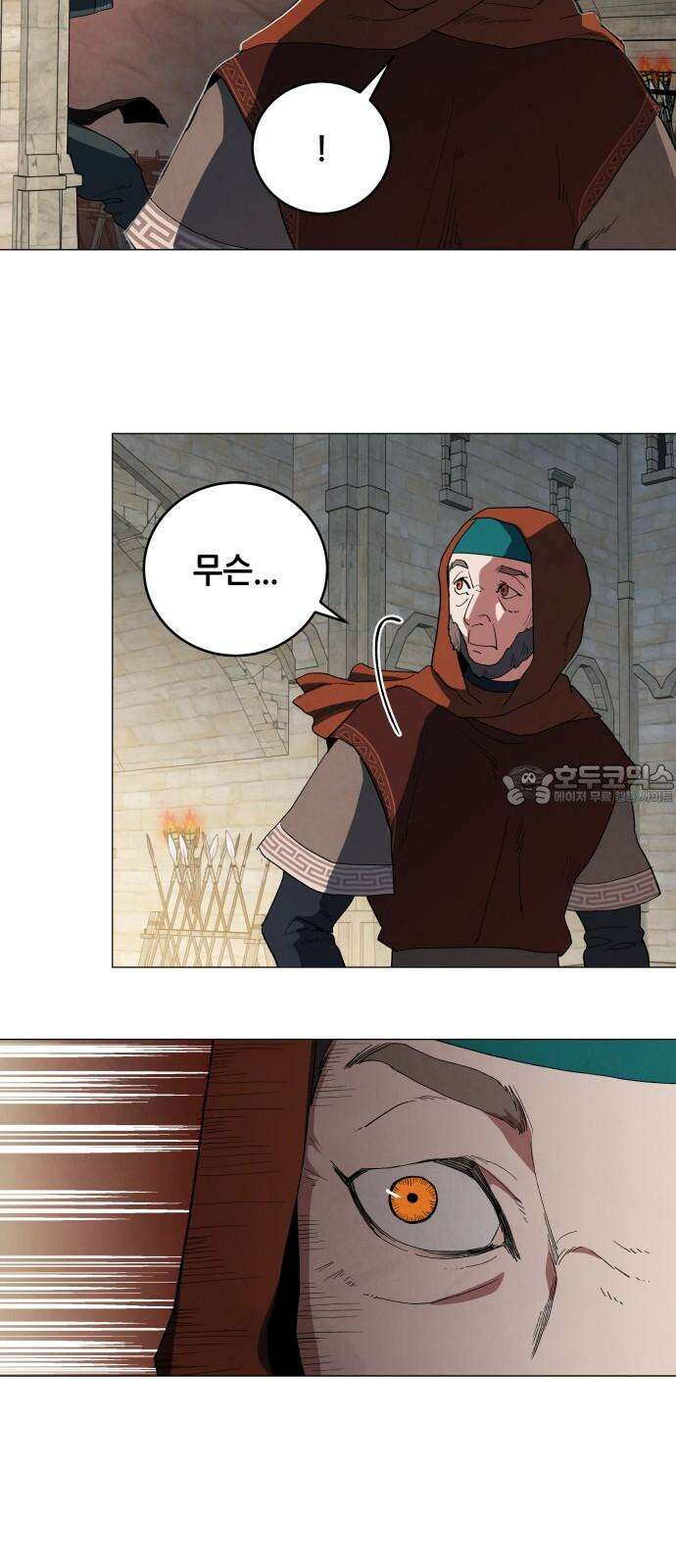 두 마리를 위한 뜰 86화 6