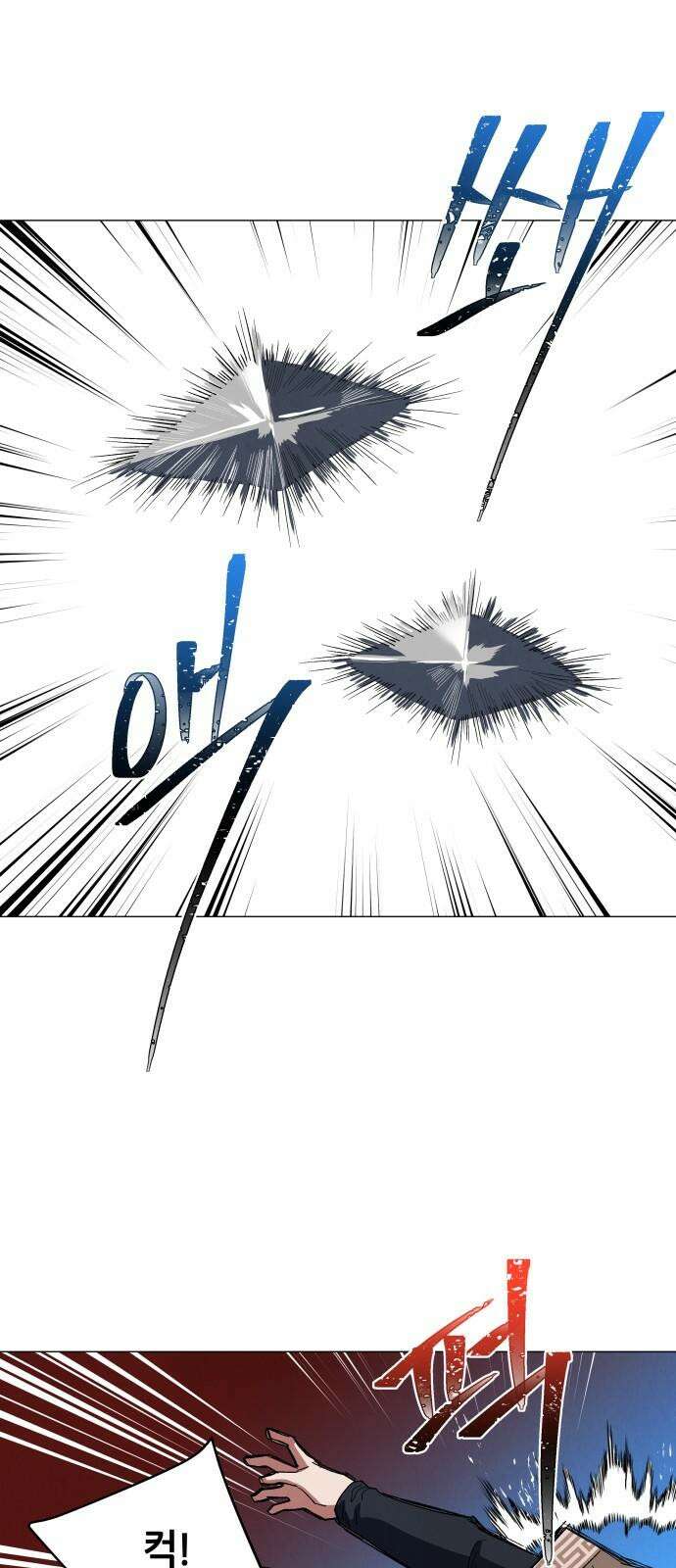 두 마리를 위한 뜰 86화 7