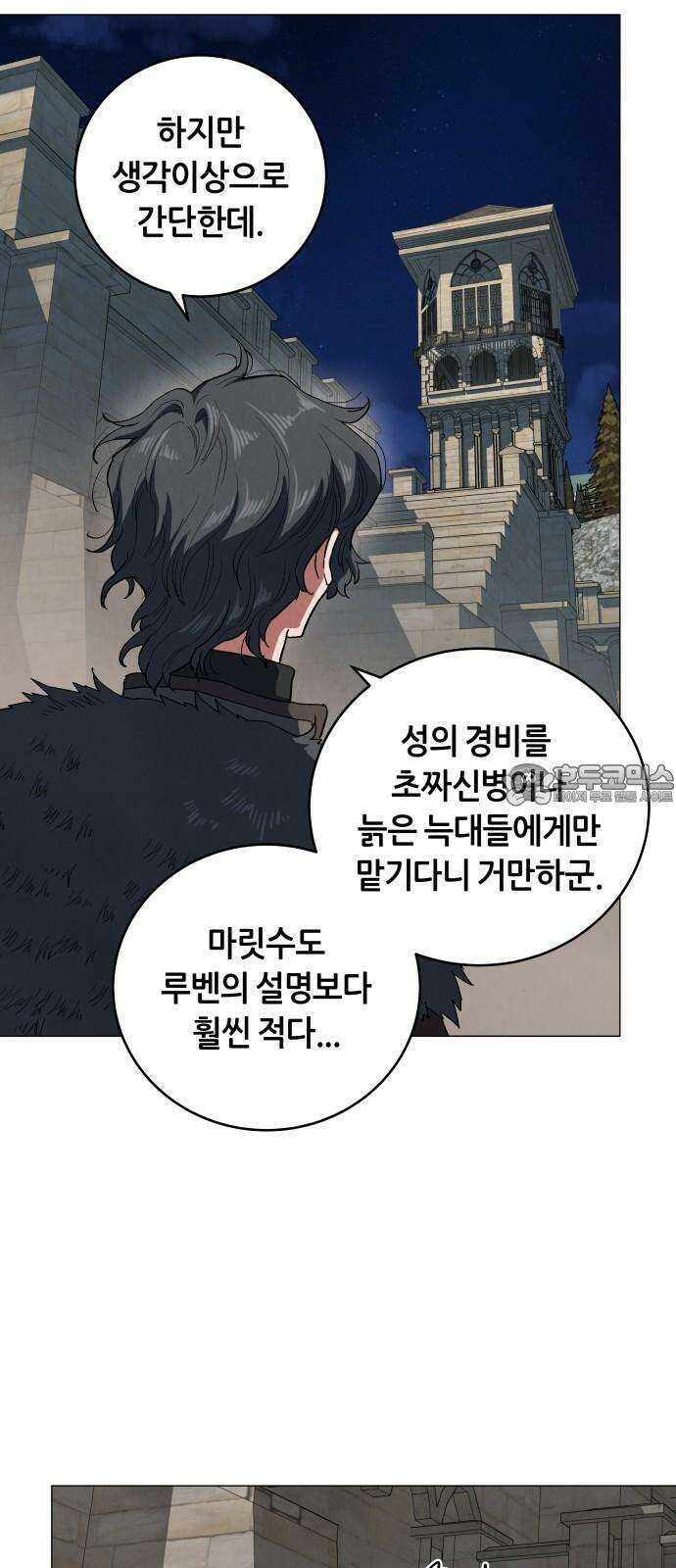 두 마리를 위한 뜰 86화 12